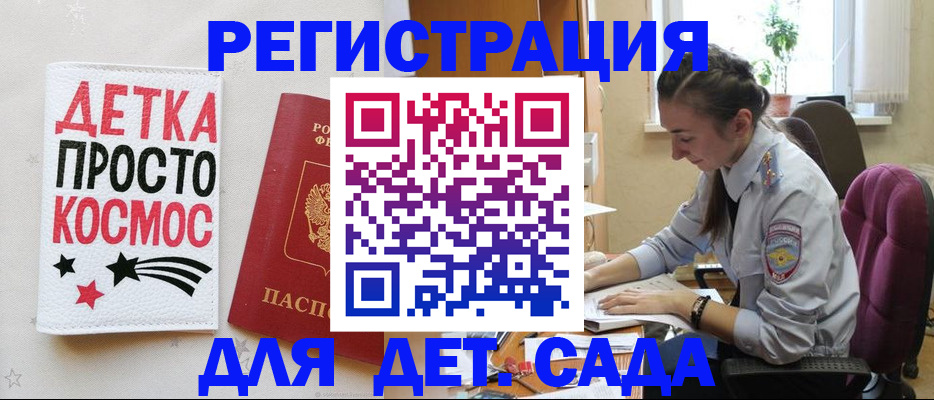 временная регистрация госуслуги в Зеленокумске