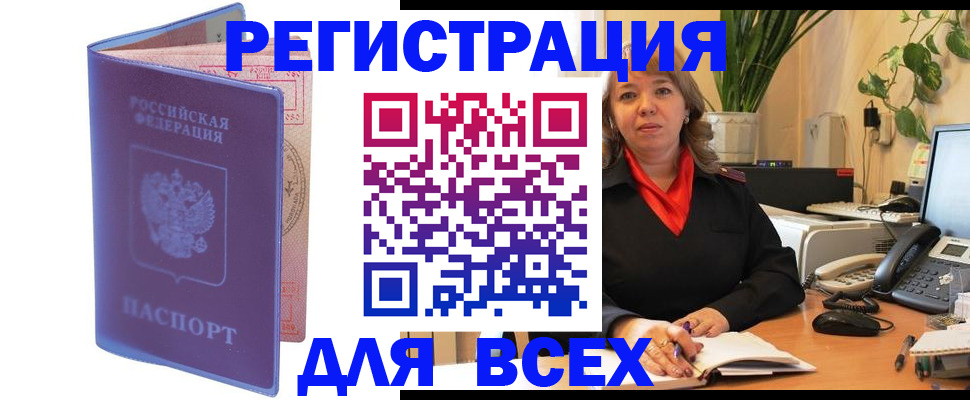 прописка регистрация в Зеленокумске