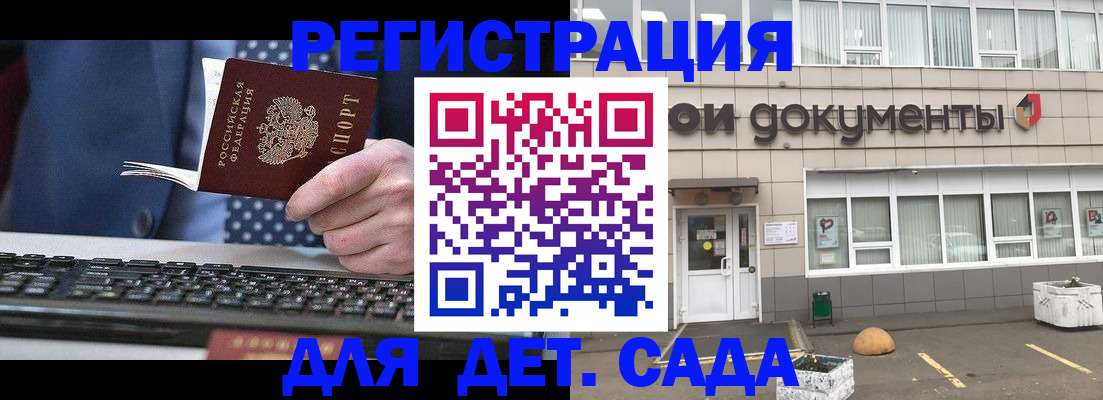 прописка гарантия в Зеленокумске