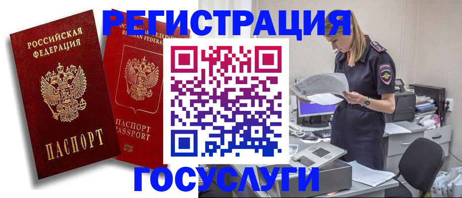 прописка в квартире в Зеленокумске