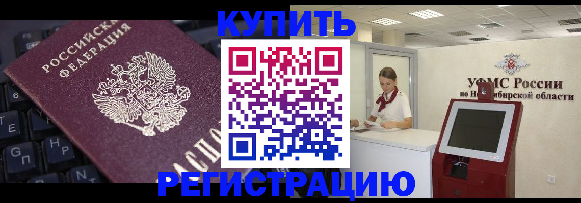 временная регистрация адрес в Зеленокумске