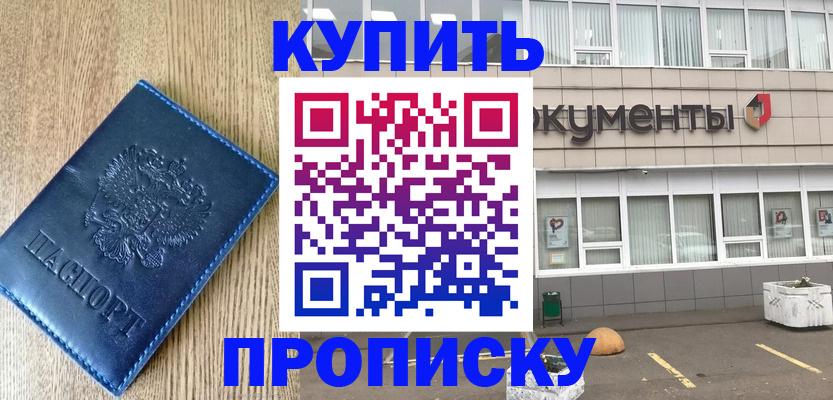 временная регистрация поиск в Зеленокумске