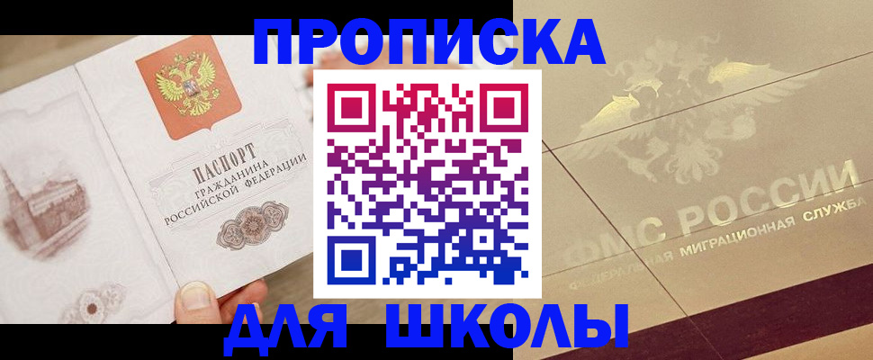 регистрация в Зеленокумске