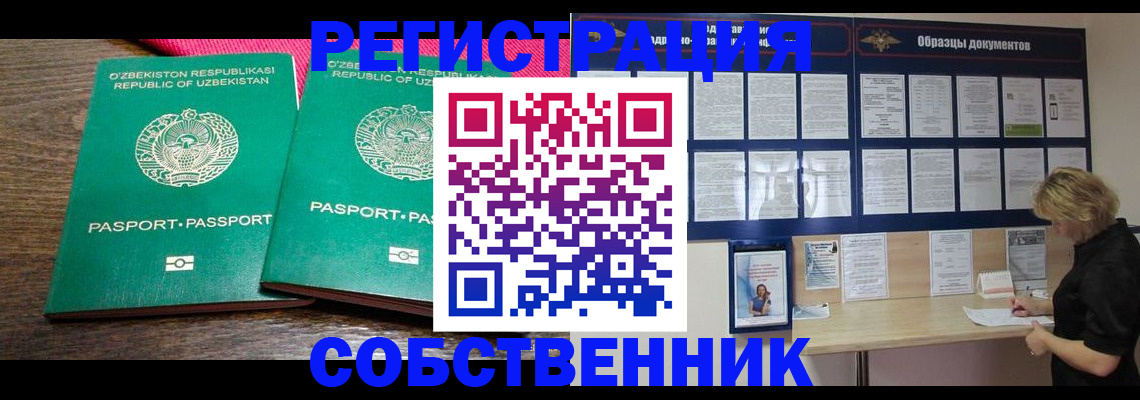 прописка для работы в Зеленокумске
