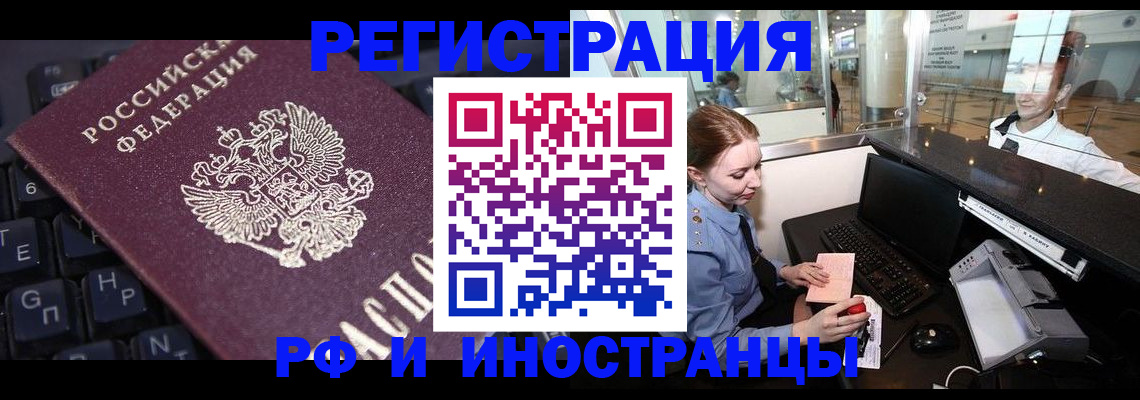 временная регистрация гарантия в Зеленокумске