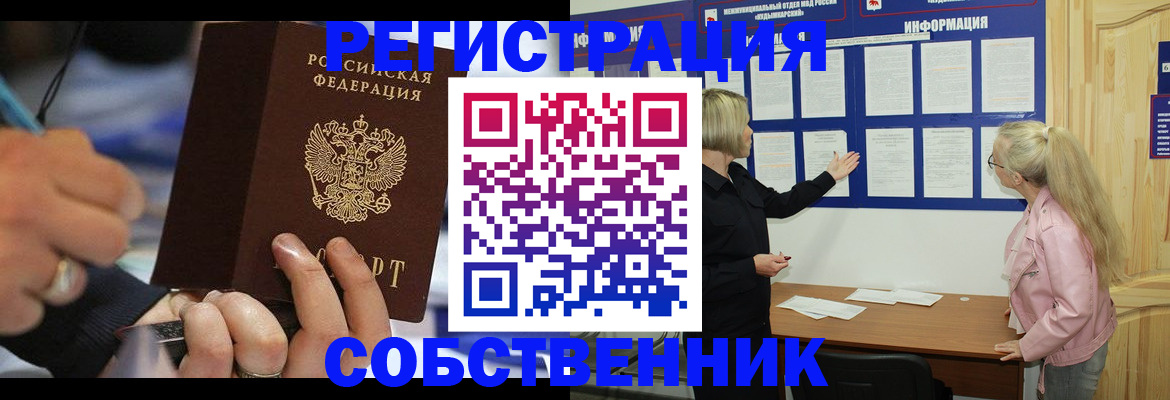 пропишу в квартире в Зеленокумске